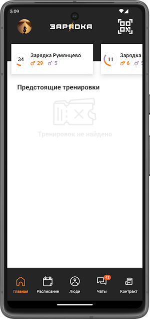 Зарядка фитнес Screenshot 0