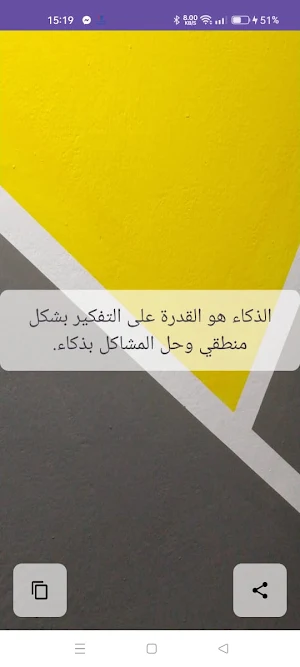 My Quotes Screenshot 3
