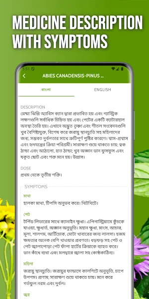 Homeopathy Doctor and Remedies Screenshot 2