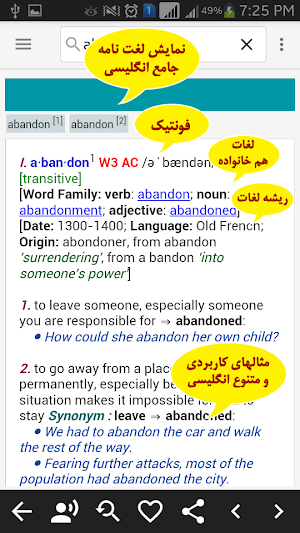 دیکشنری تحلیلگران Screenshot 1