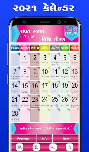 Gujarati Calendar 2021 Screenshot 1