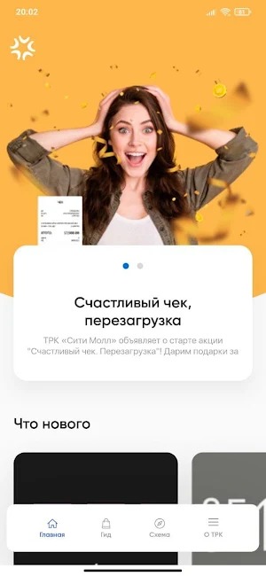 ТРК Сити Молл Screenshot 0