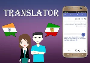 Hindi To Persian Translator Screenshot 2