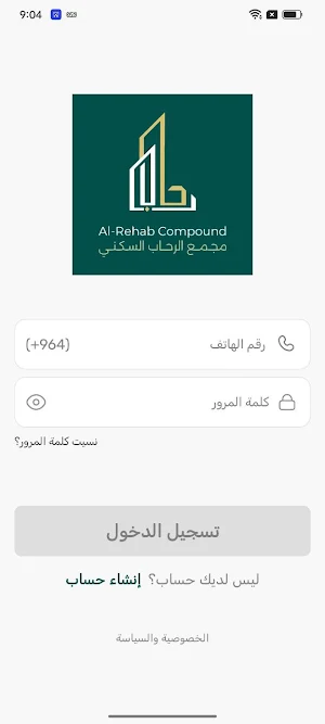 Al Rehab Residential Complex Screenshot 0
