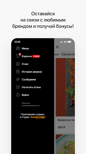 Чайхана Бархан Screenshot 3