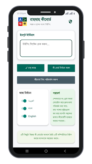 Rahmah Keyboard- Bangla Arabic Screenshot 0