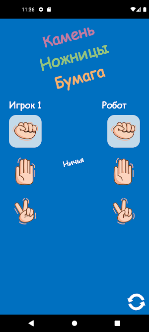 Rock Scissor Paper Screenshot 0