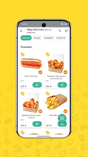 ВКУС ВОСТОКА Screenshot 1