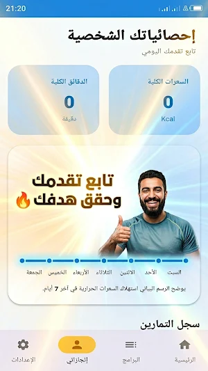 تمارين منزلية للرجال Screenshot 3