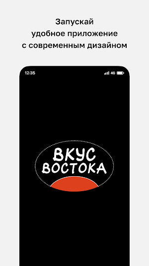 Вкус востока • Гомель Screenshot 0