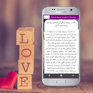 العاب زوجية جريئة Screenshot 2