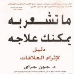 لماذا يتصادم الزهرة ولمريخ Screenshot 0