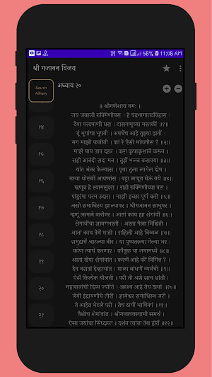 Gajanan Vijay Screenshot 1