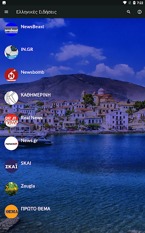 Ελληνικές Ειδήσεις Screenshot 0