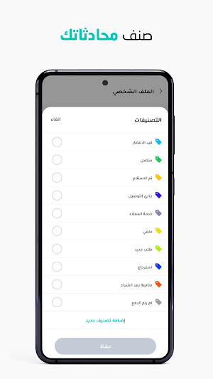 واتس لووب ماسنجر | Messenger Screenshot 2