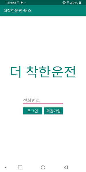 더착한 테스트 Screenshot 0
