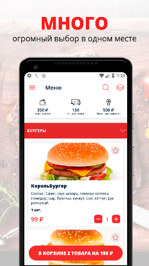 Вкусная Жизнь | Казань Screenshot 0