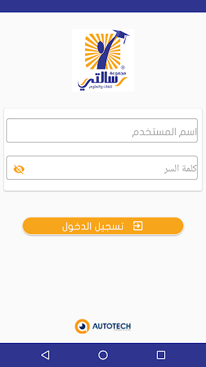 مجموعة رسالتي Screenshot 1