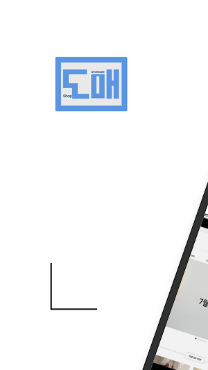 도매샵 Screenshot 0