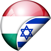 עברית-הונגרית תרגום