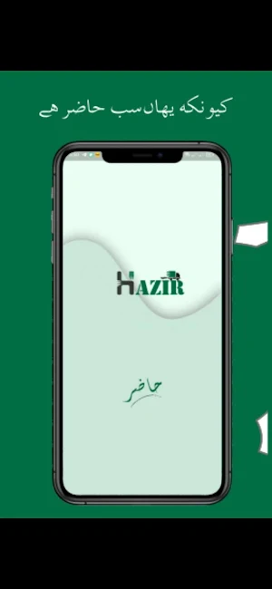 Hazir Screenshot 0
