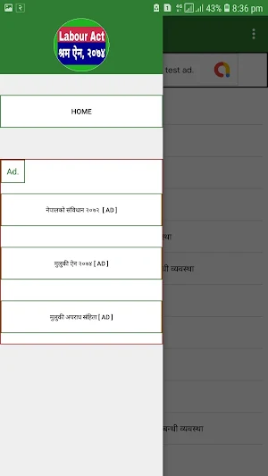Labour Act 2074 ( श्रम ऐन ) Screenshot 0