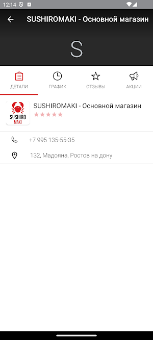 SushiroMaki Screenshot 3