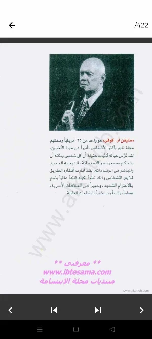 العادات السبع الأكثر فعالية AR Screenshot 1