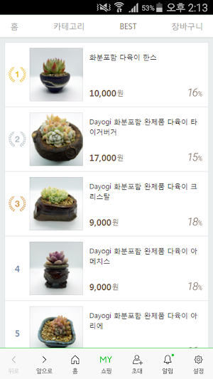 다요기 screenshot 2