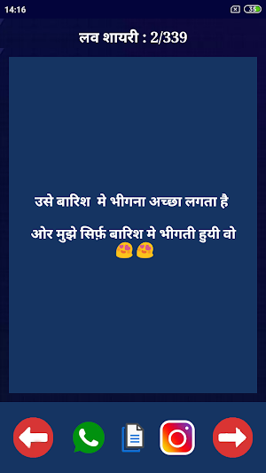 Hindi Shayari screenshot 6