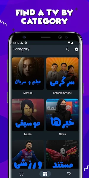 Afghan TV Channels 2025 Screenshot 2