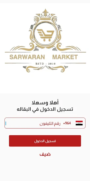 SARWARAN MARKET Screenshot 0