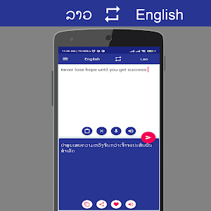 Lao English Translator Screenshot 3