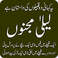 Laila Majno A story of two Lovers