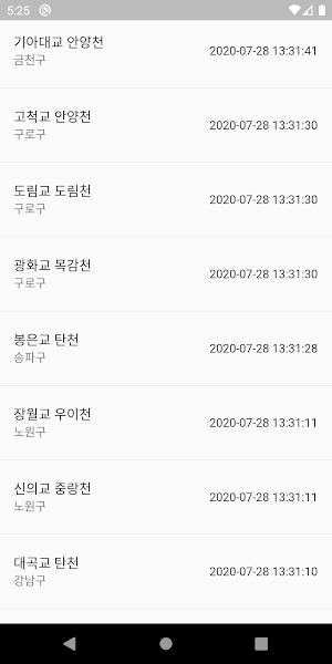 여기, 지금 한강 - 한강 수온(온도), 한강 수질,  Screenshot 3