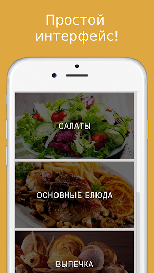 Простые рецепты на каждый день Screenshot 1