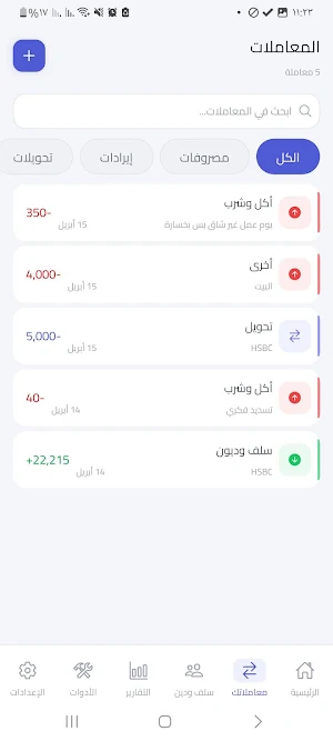 محفظتي Screenshot 2