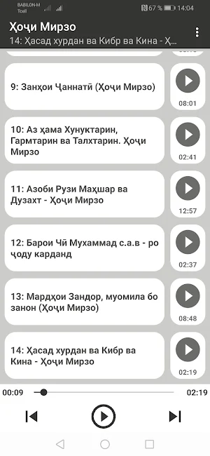 Ҳоҷи Мирзо - Амри маъруфҳо. Screenshot 3
