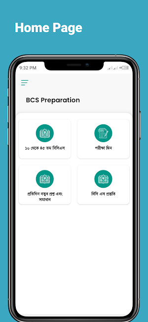বিসিএস প্রস্তুতি হেল্পার Screenshot 0