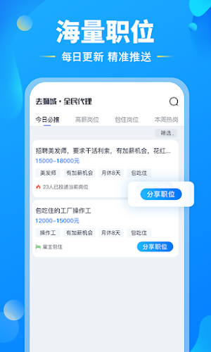 去狮城代理端 Screenshot 1
