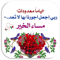 صور صباح و مساء الخير متحركة