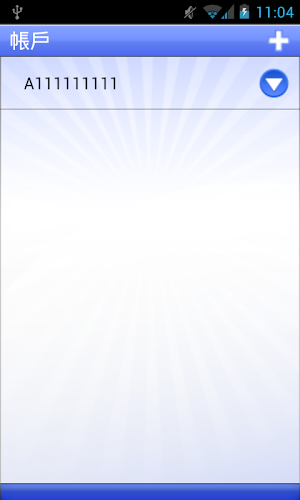 Mobile PKI Screenshot 2