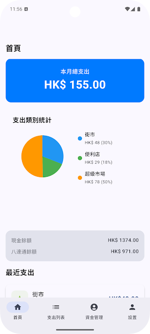 MaidExpense: Helper Payroll Screenshot 0