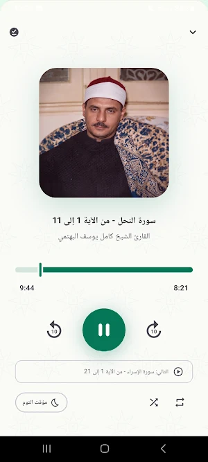 البهتيمي: ذو الحنجرة الفولاذية Screenshot 1