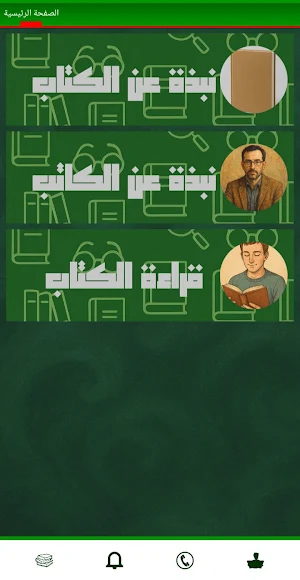 كتاب الأمير لماكيافيلي Screenshot 1