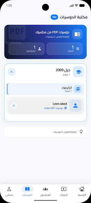 AdeX Academy Screenshot 2