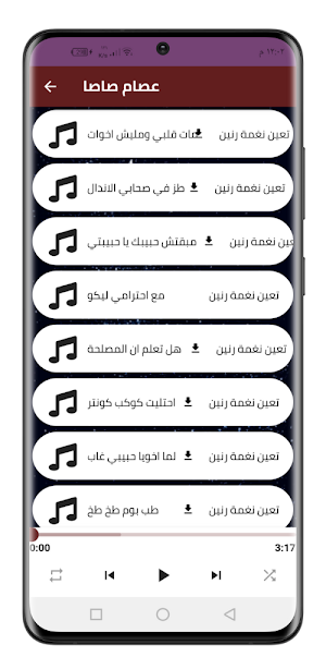 عصام صاصا 2022بدون نت|مهرجانات Screenshot 2