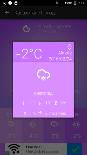 Kazakhstan Weather Screenshot 3