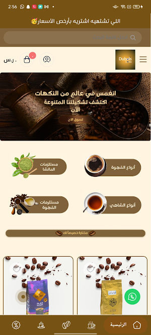 Dubois Cafes Screenshot 2