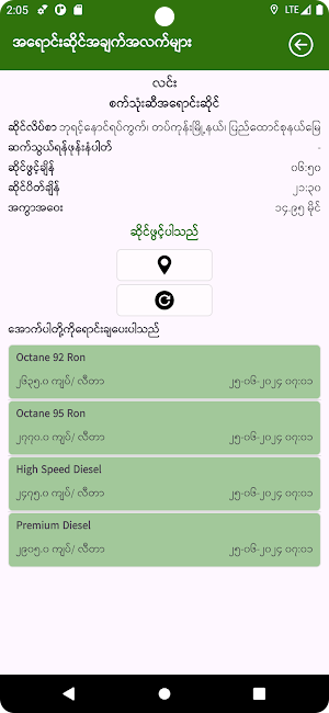 MPTA-FM Screenshot 1